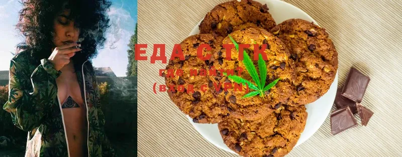 Еда ТГК марихуана Армянск