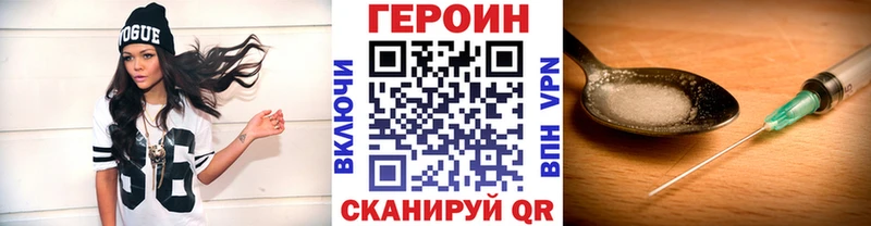 Героин хмурый  Армянск 