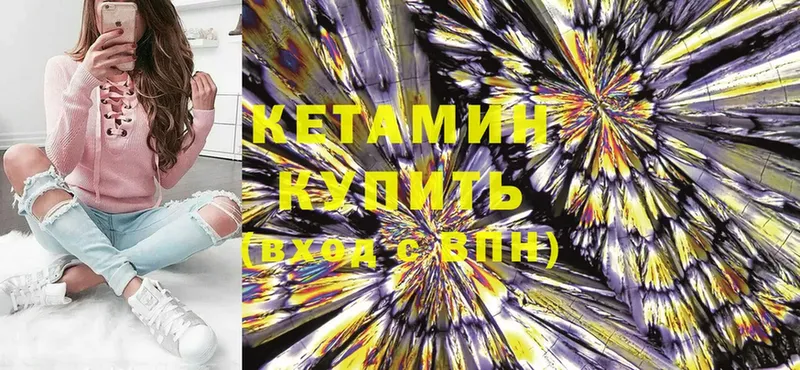 площадка формула  Армянск  Кетамин ketamine  где найти  