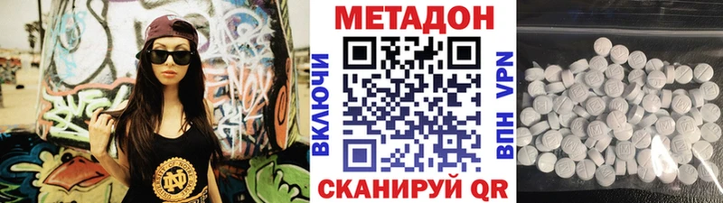 МЕТАДОН methadone  kraken ссылки  Армянск 